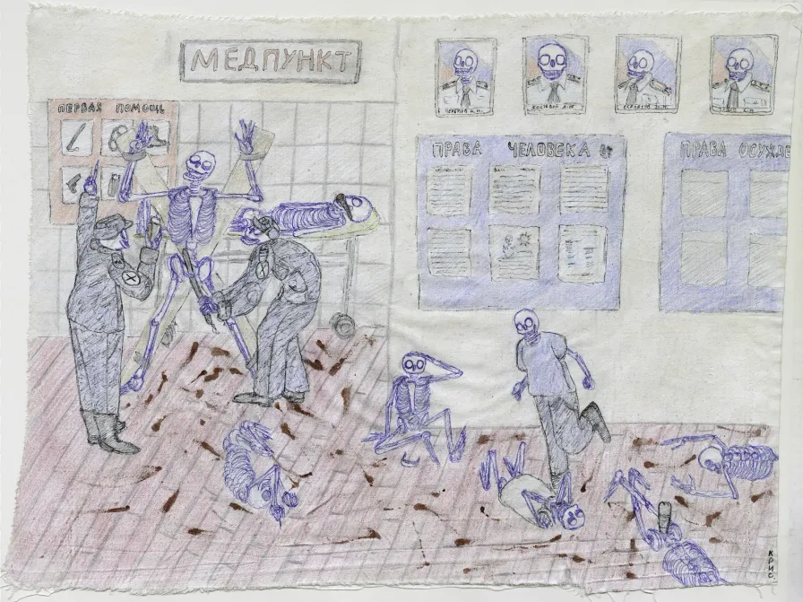 Саратовский мазок