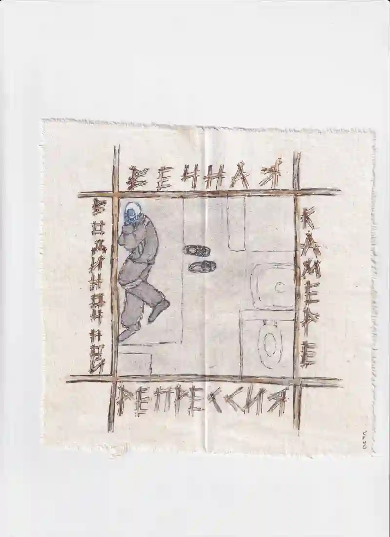 Вечная Репрессия в одиночной камере